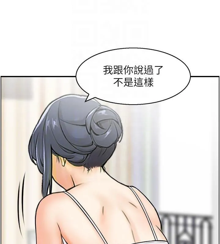 人妻控 第37話-小鮮肉的高超手技 第106页