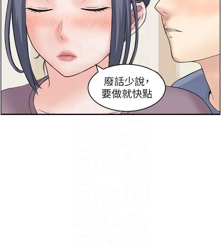 人妻控 第37話-小鮮肉的高超手技 第31页