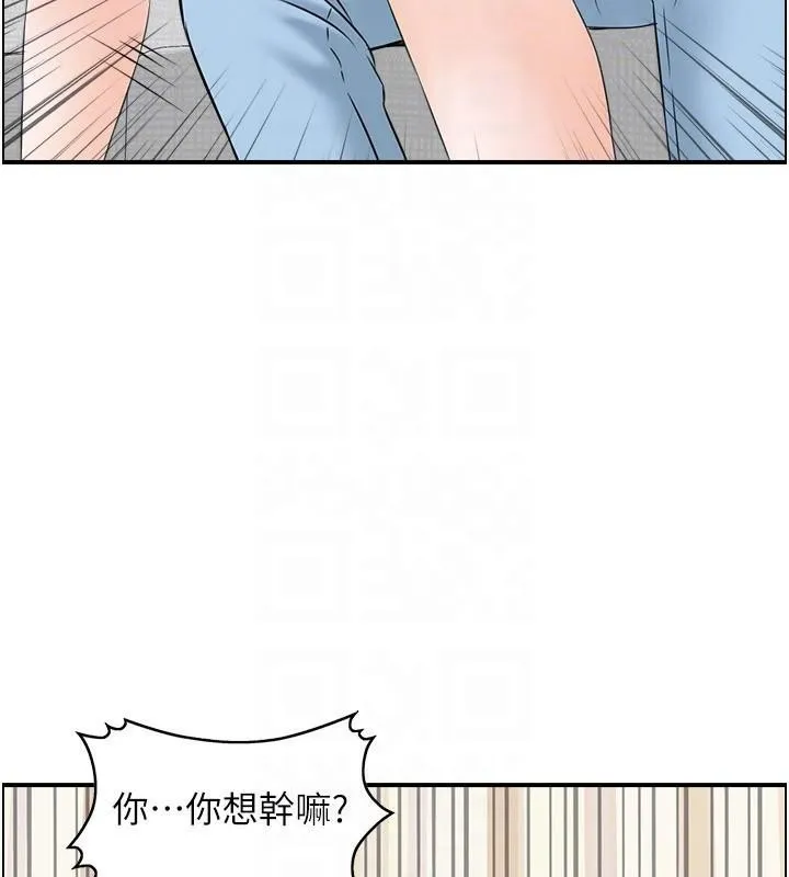 人妻控 第37話-小鮮肉的高超手技 第78页