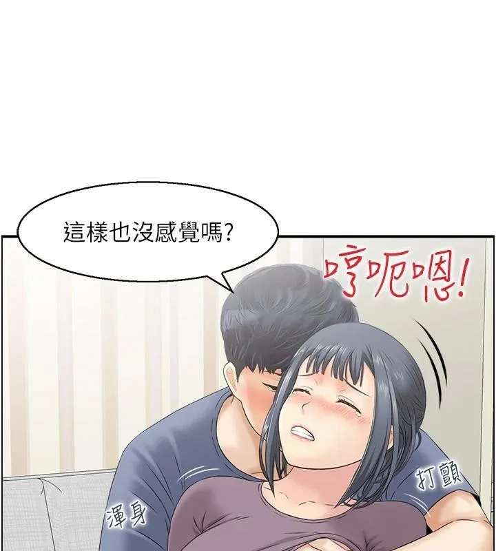 人妻控 第37話-小鮮肉的高超手技 第49页