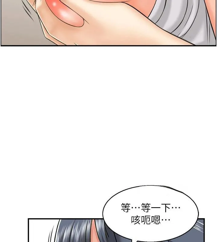 人妻控 第37話-小鮮肉的高超手技 第87页