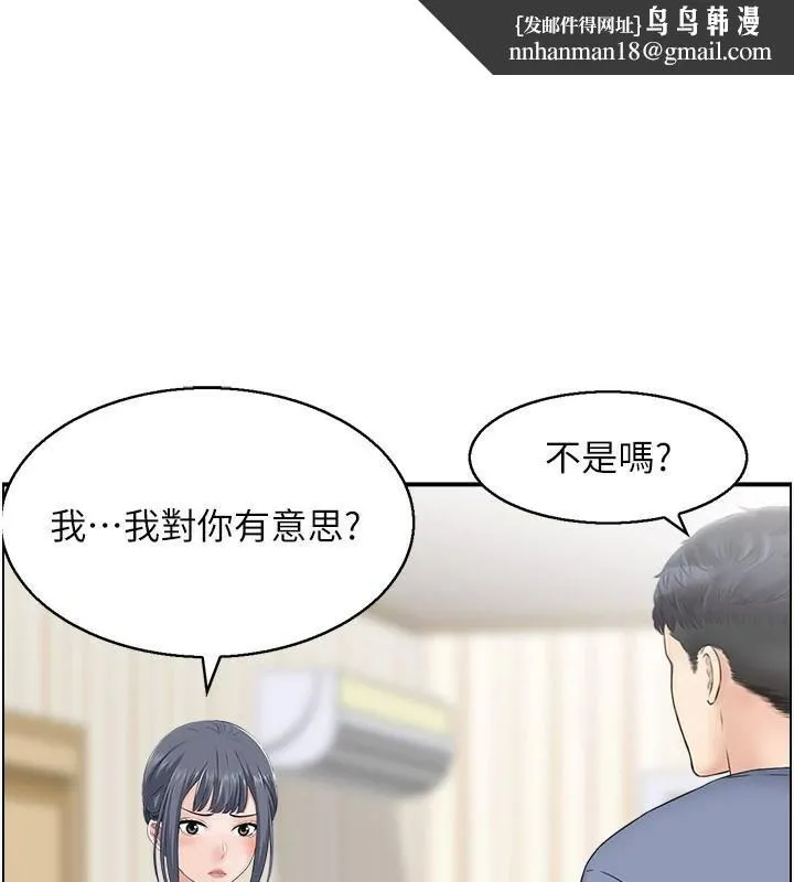 人妻控 第37話-小鮮肉的高超手技 第1页
