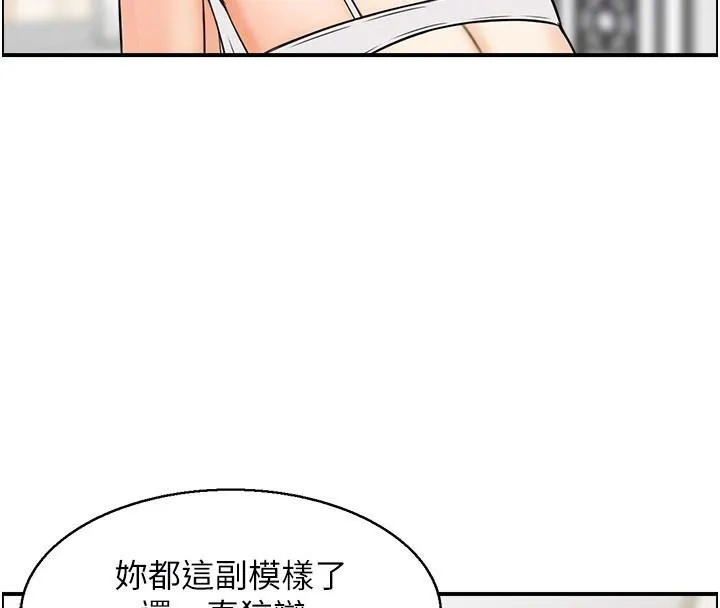 人妻控 第37話-小鮮肉的高超手技 第107页