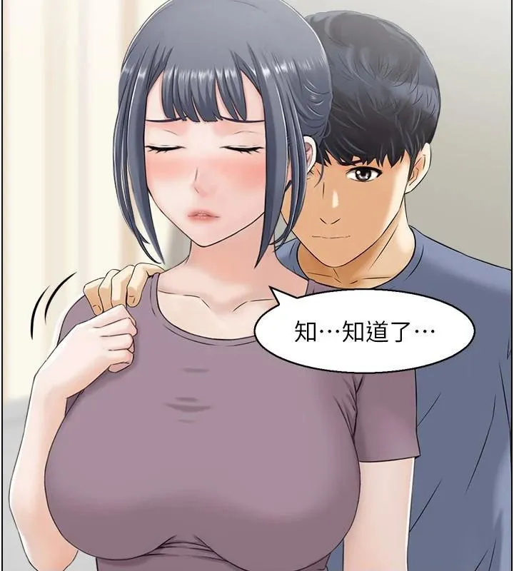 人妻控 第37話-小鮮肉的高超手技 第25页
