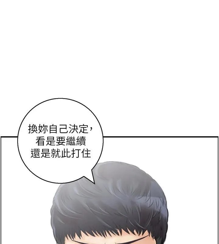 人妻控 第37話-小鮮肉的高超手技 第115页