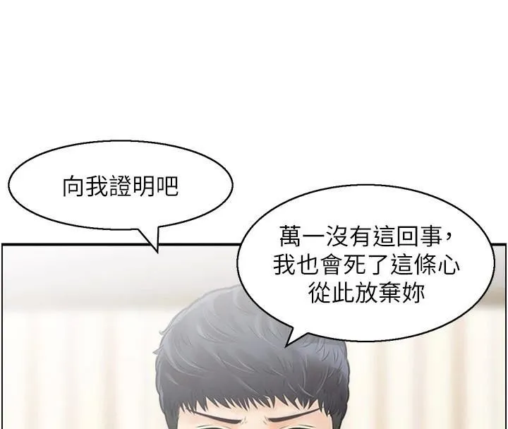 人妻控 第37話-小鮮肉的高超手技 第4页