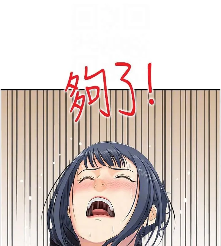 人妻控 第37話-小鮮肉的高超手技 第97页