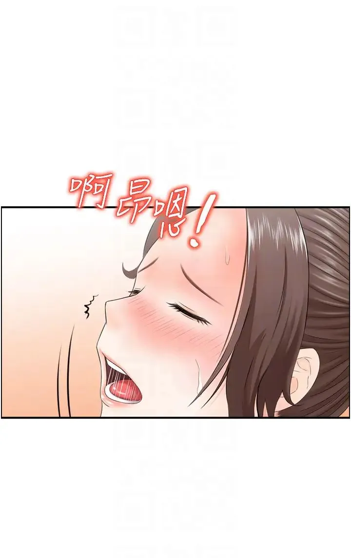 人妻控 第3话-找旧情人洩慾 第6页