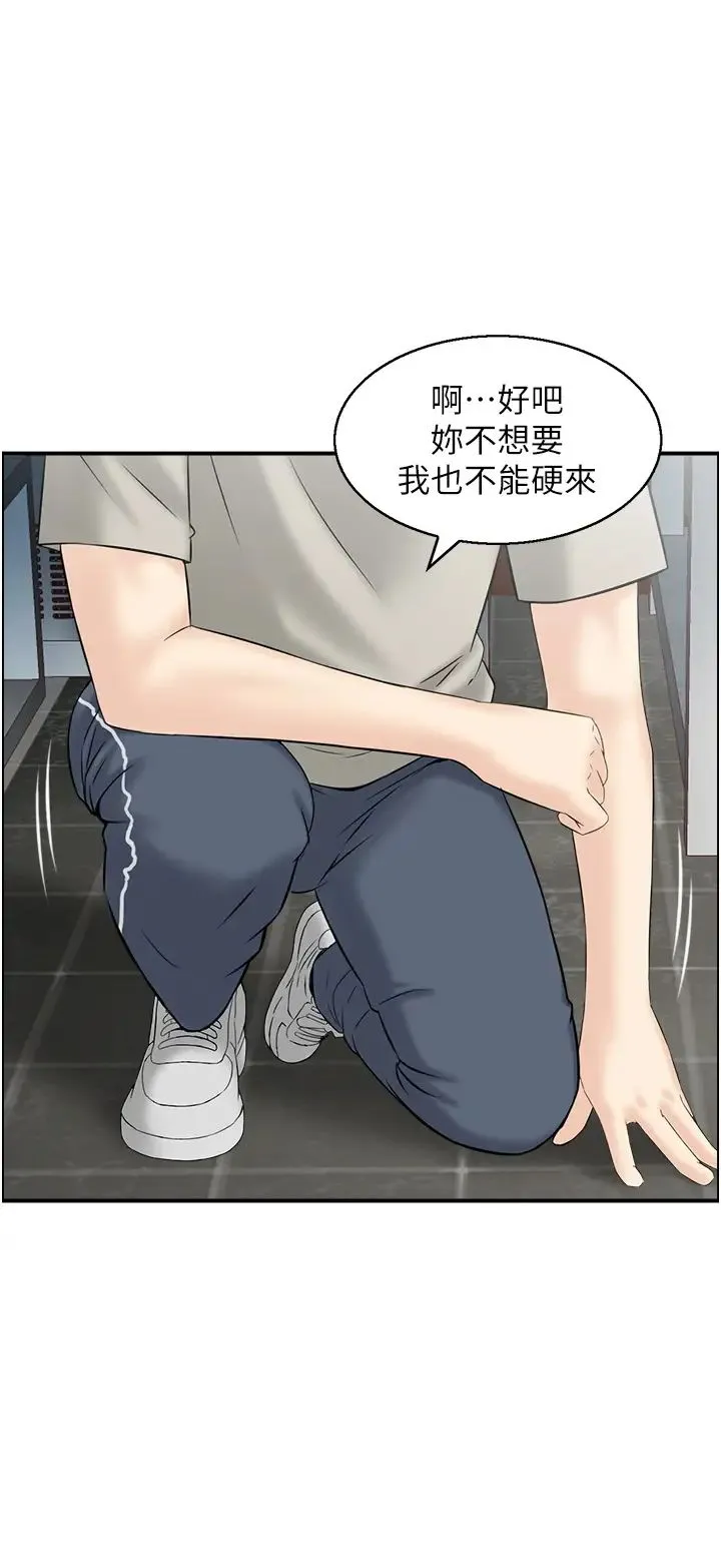 人妻控 第3话-找旧情人洩慾 第16页