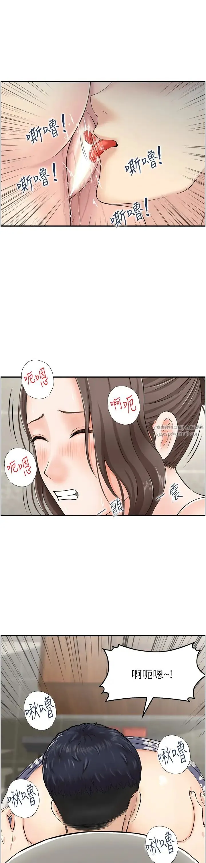 人妻控 第3话-找旧情人洩慾 第13页