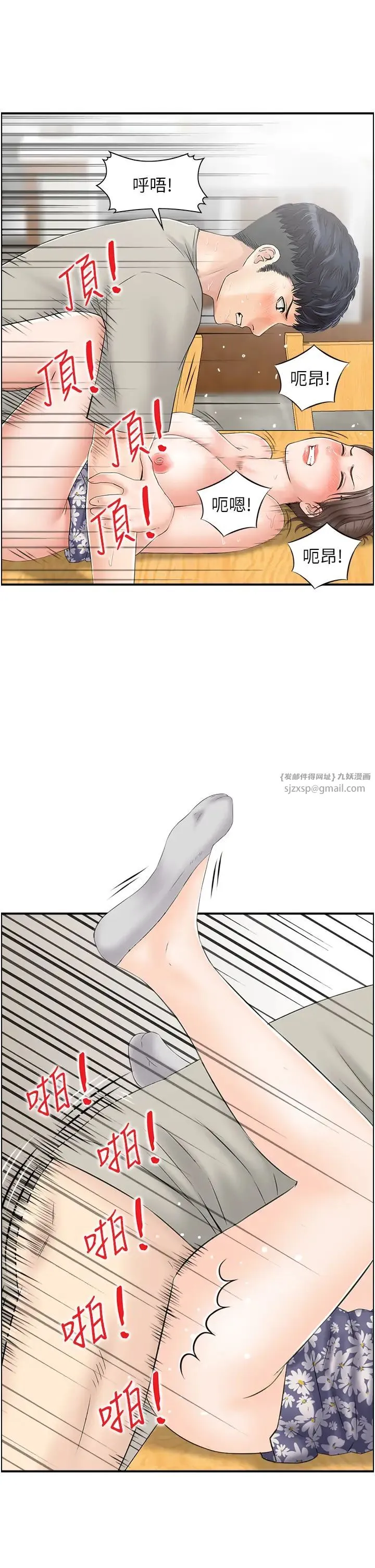 人妻控 第3话-找旧情人洩慾 第27页