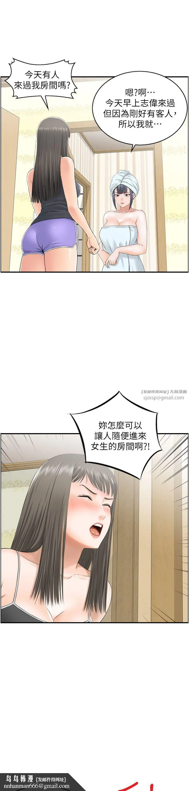 人妻控 第14話-明明有男友還得自己來… 第16页