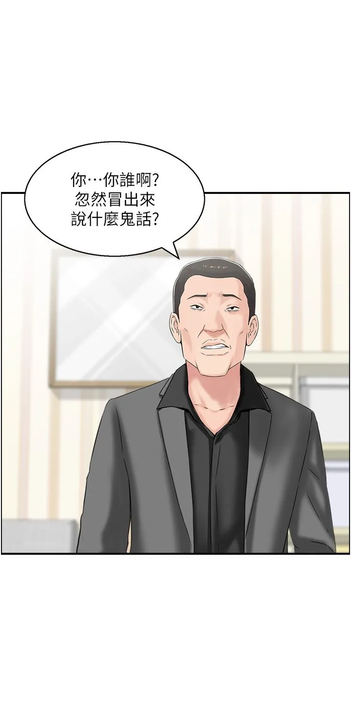 人妻控 第14話-明明有男友還得自己來… 第4页