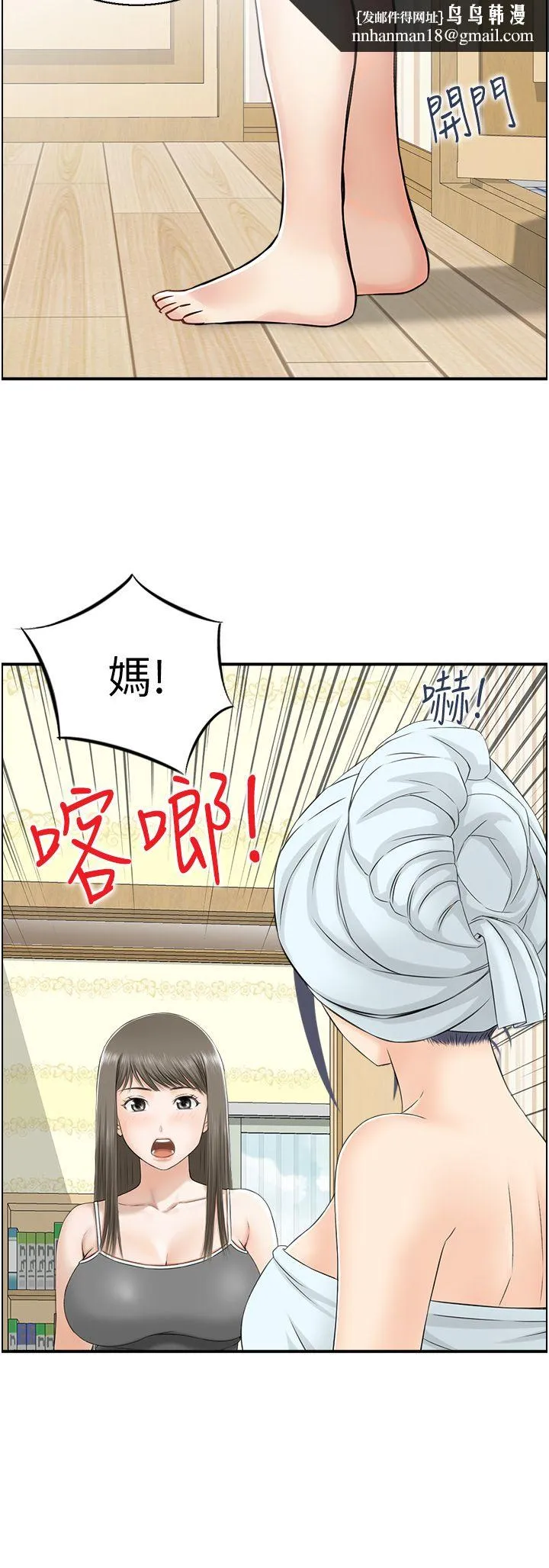 人妻控 第14話-明明有男友還得自己來… 第15页