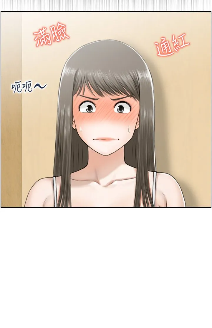 人妻控 第14話-明明有男友還得自己來… 第27页