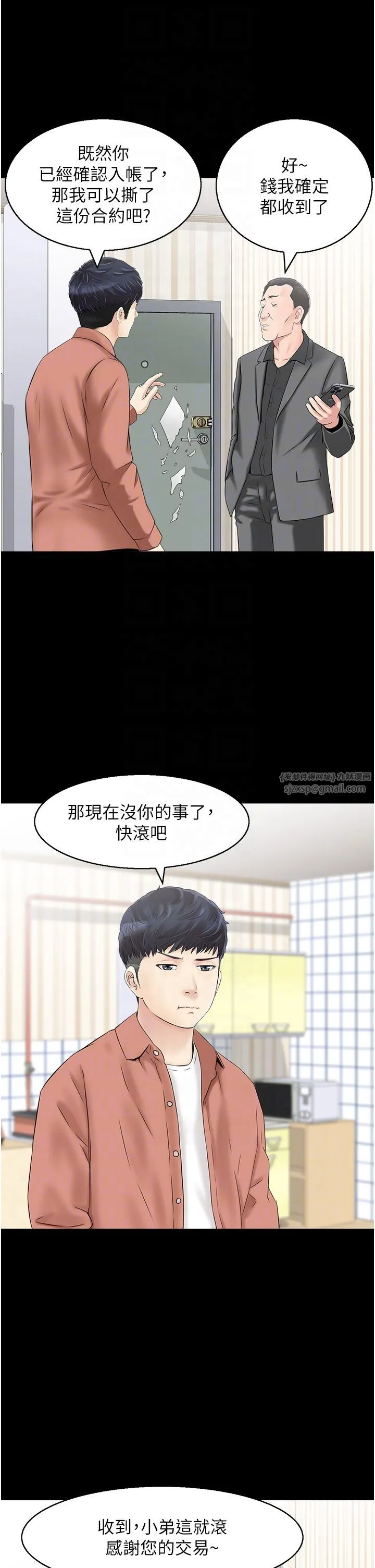 人妻控 第14話-明明有男友還得自己來… 第10页