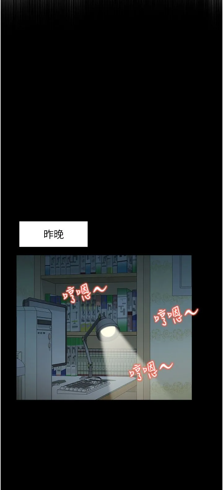 人妻控 第14話-明明有男友還得自己來… 第19页