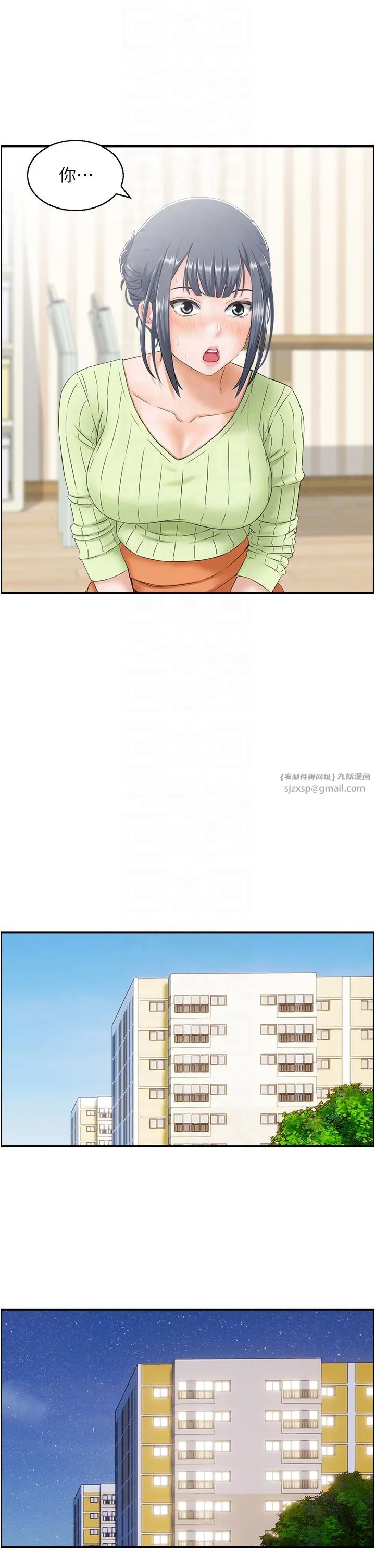 人妻控 第14話-明明有男友還得自己來… 第6页