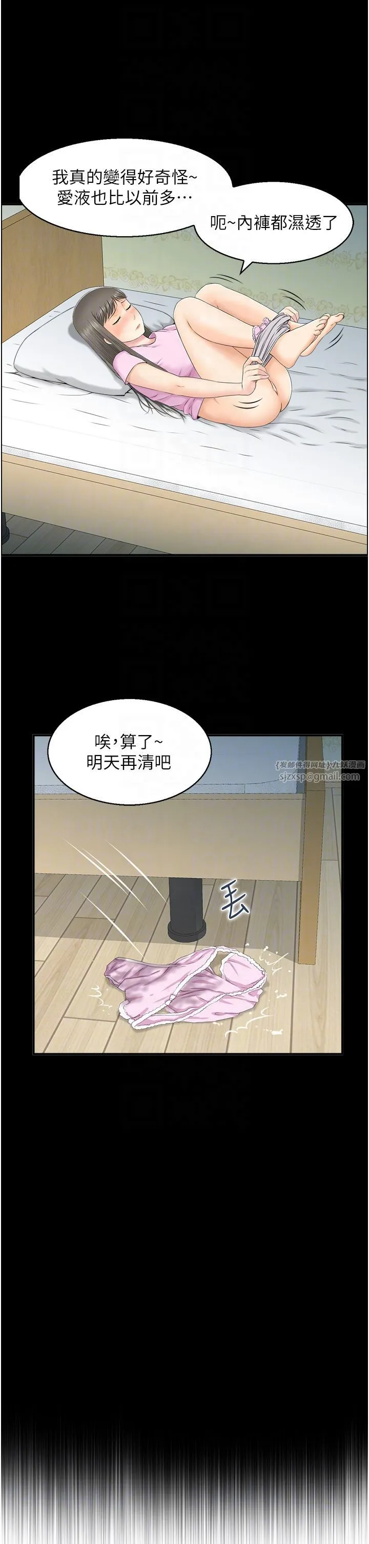 人妻控 第14話-明明有男友還得自己來… 第26页