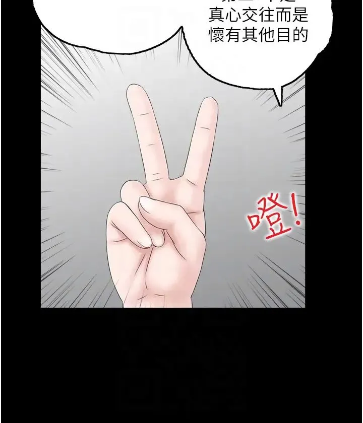 人妻控 第7话-要我下海陪玩?! 第18页