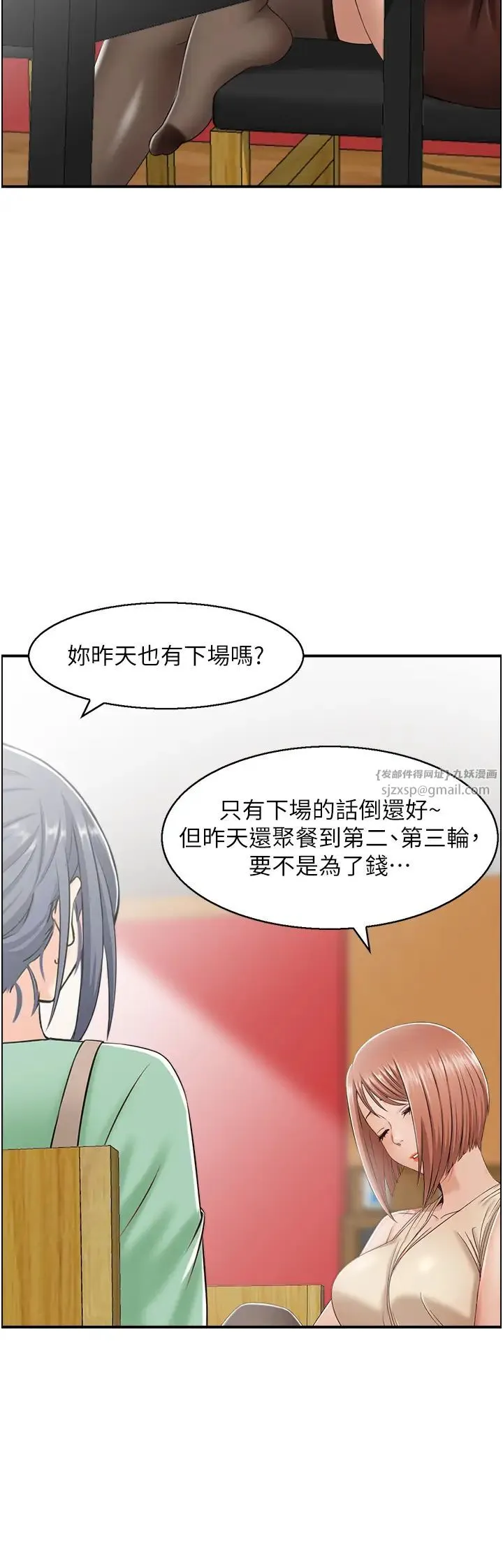 人妻控 第7话-要我下海陪玩?! 第4页