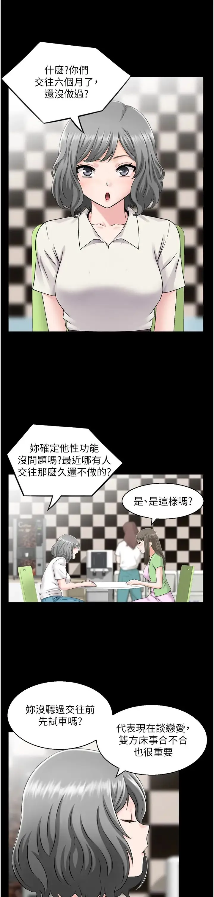 人妻控 第7话-要我下海陪玩?! 第15页