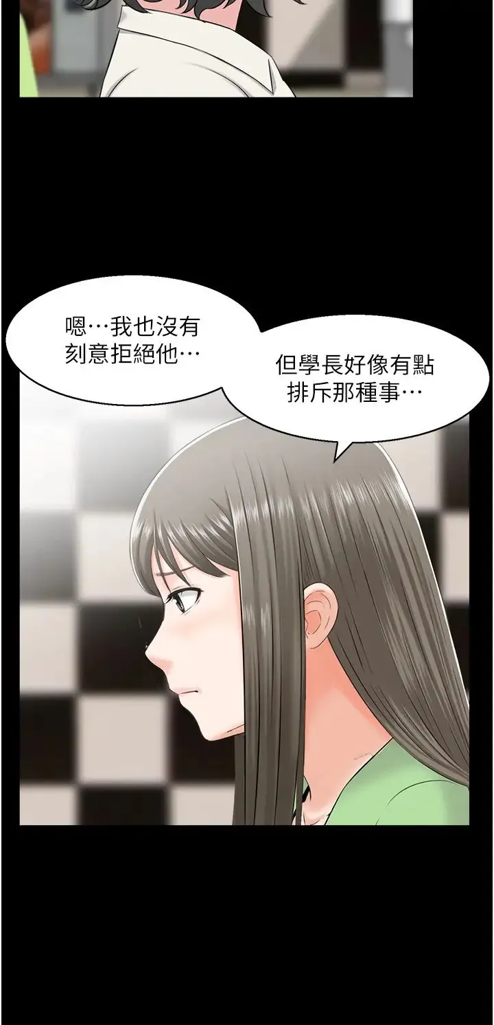 人妻控 第7话-要我下海陪玩?! 第16页