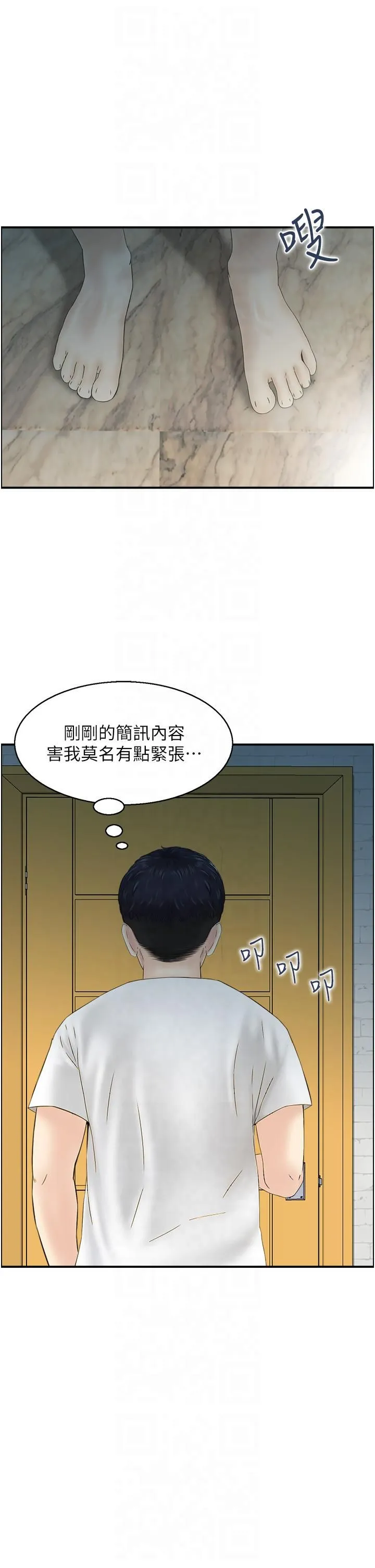 人妻控 第21話-魚餌已就定位 第21页