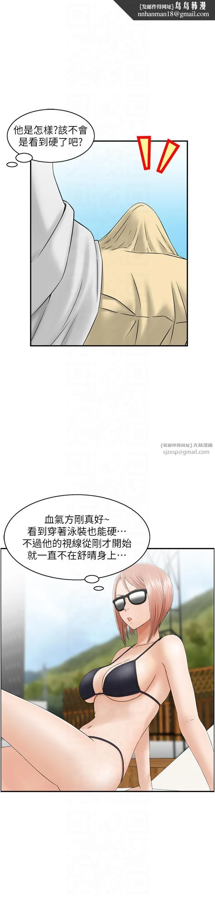 人妻控 第21話-魚餌已就定位 第1页