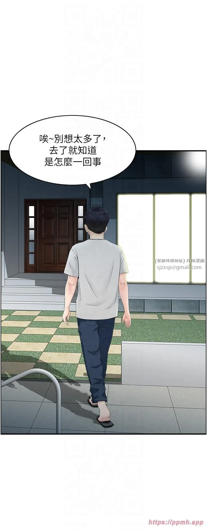 人妻控 第21話-魚餌已就定位 第20页