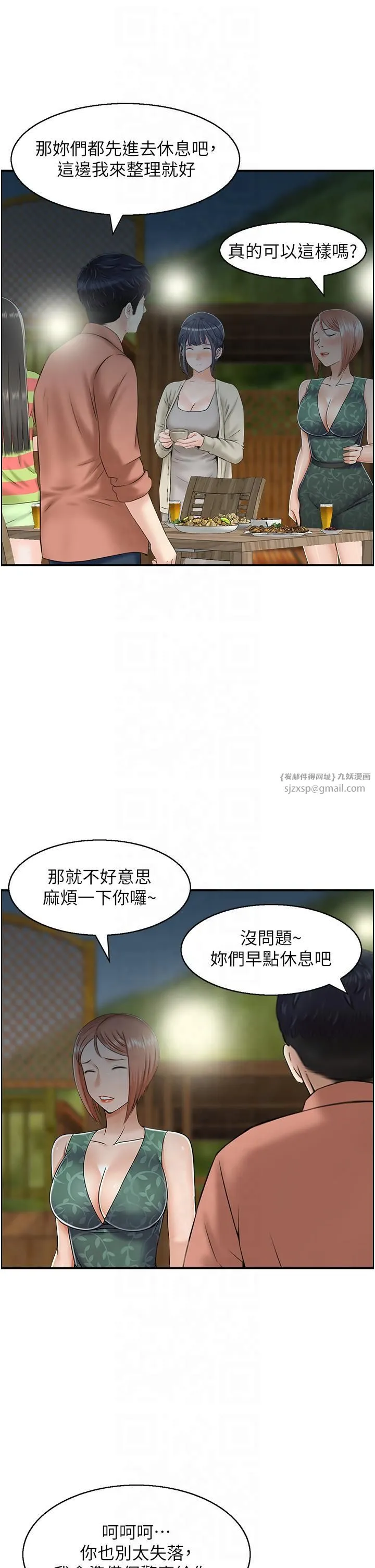 人妻控 第21話-魚餌已就定位 第11页