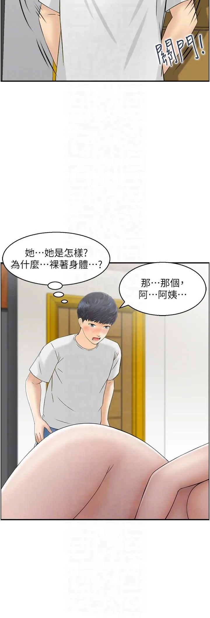 人妻控 第21話-魚餌已就定位 第24页