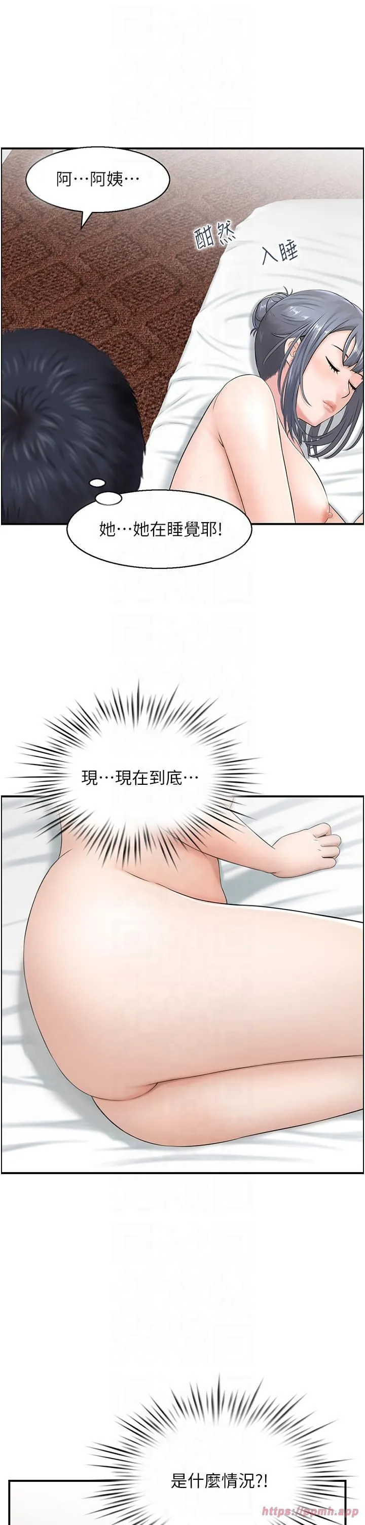 人妻控 第21話-魚餌已就定位 第25页