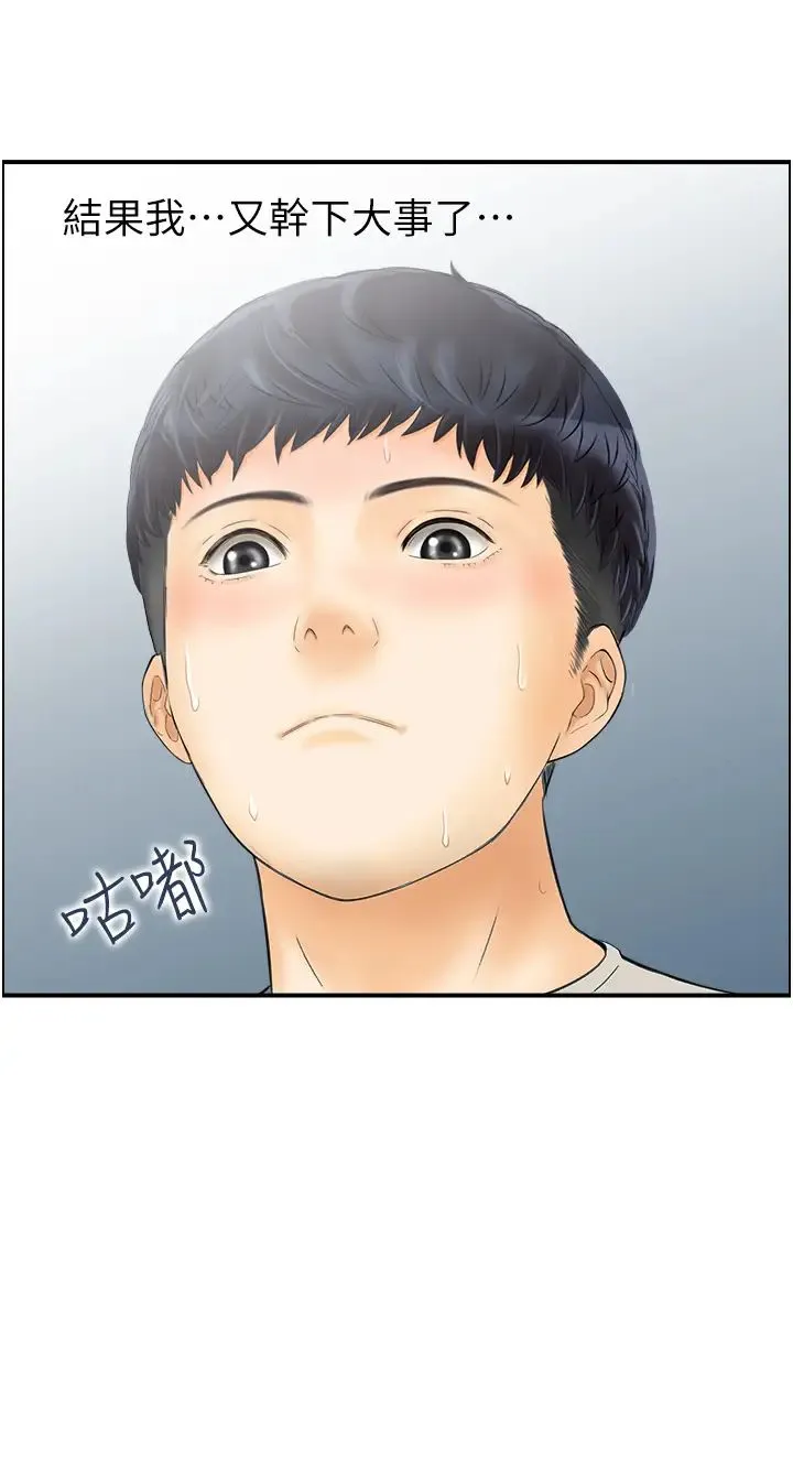 人妻控 第2话-不是说要收山瞭? 第16页