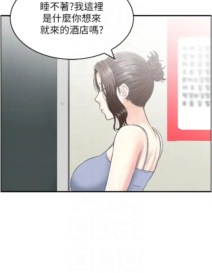 人妻控 第2话-不是说要收山瞭? 第22页