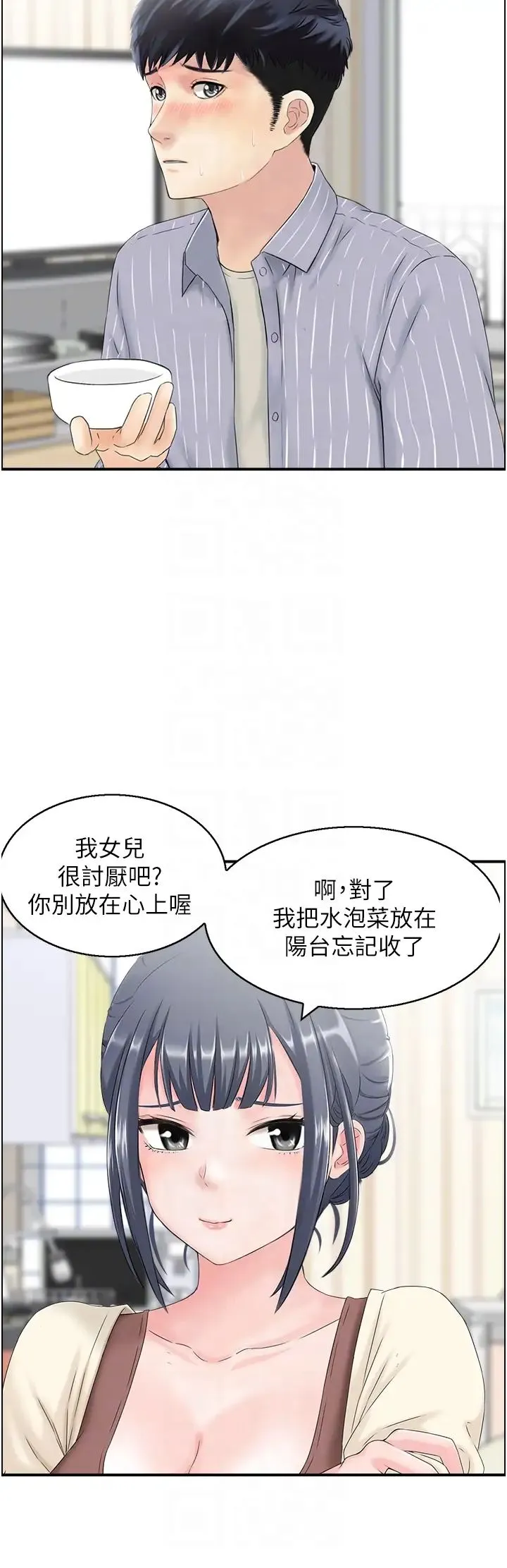 人妻控 第2话-不是说要收山瞭? 第6页
