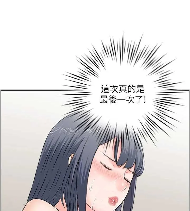 人妻控 第44話-終究被欲望打敗 第75页