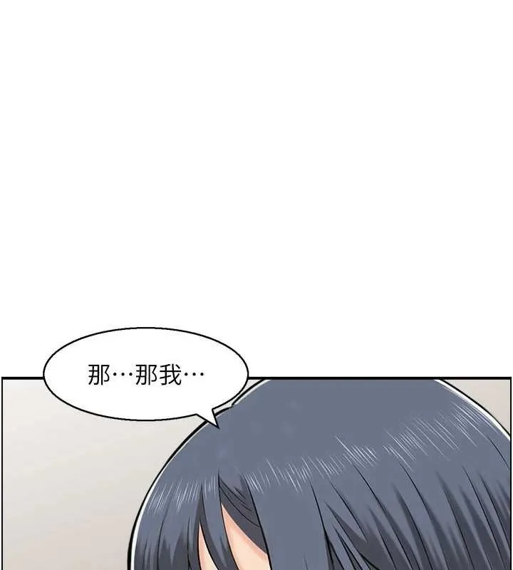 人妻控 第44話-終究被欲望打敗 第99页