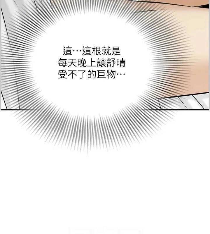 人妻控 第44話-終究被欲望打敗 第51页