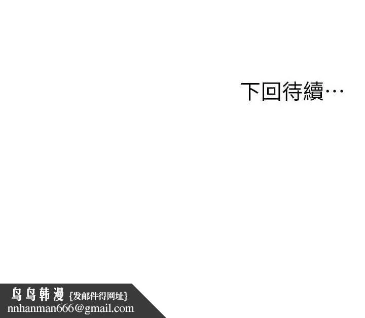 人妻控 第44話-終究被欲望打敗 第109页