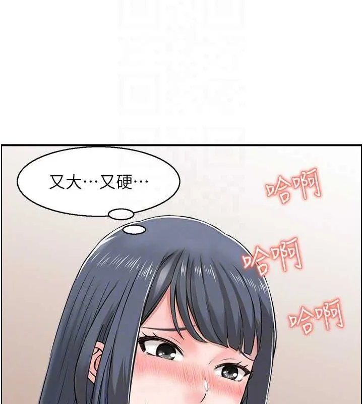 人妻控 第44話-終究被欲望打敗 第52页