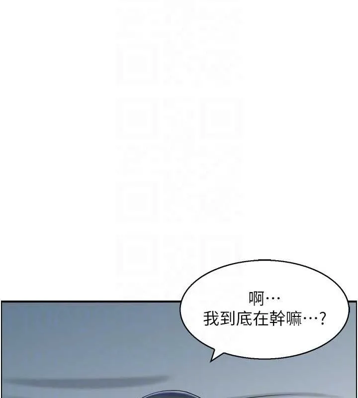 人妻控 第44話-終究被欲望打敗 第17页