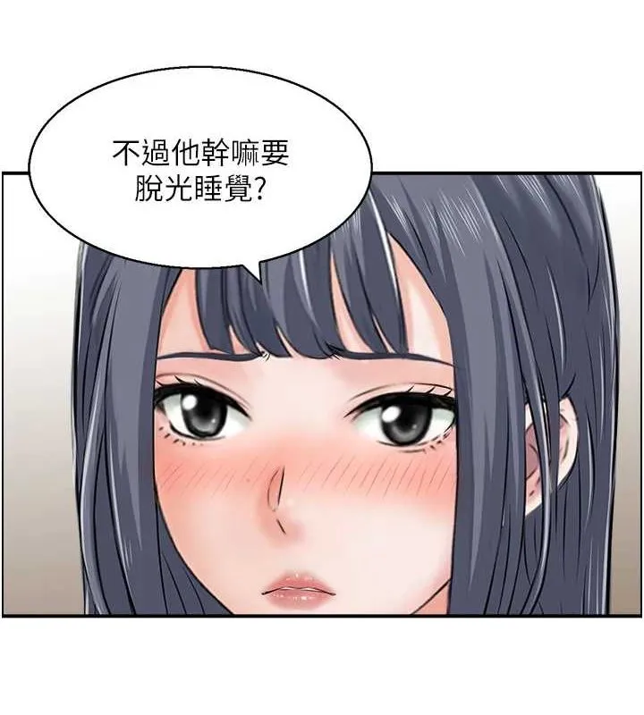 人妻控 第44話-終究被欲望打敗 第39页
