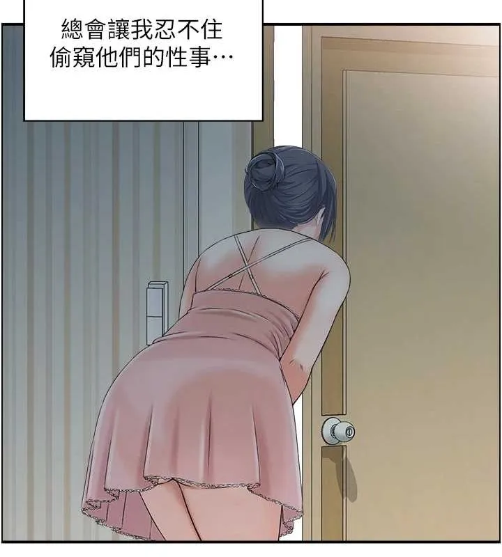 人妻控 第44話-終究被欲望打敗 第21页