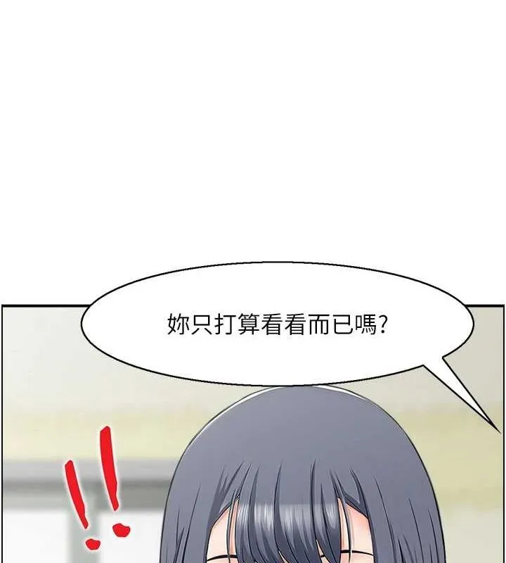 人妻控 第44話-終究被欲望打敗 第60页