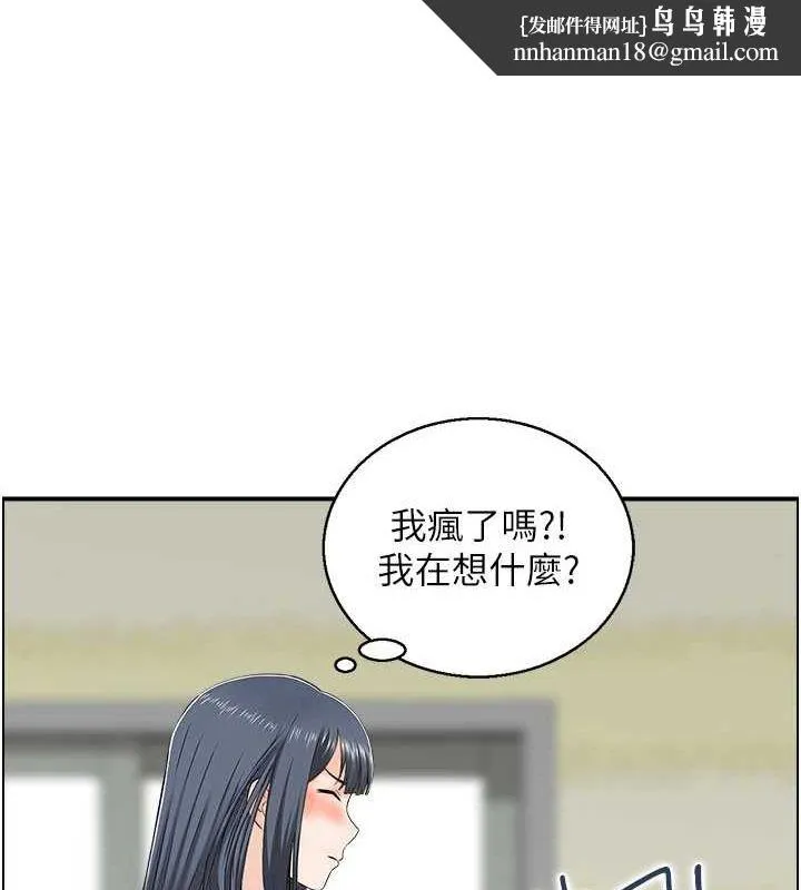 人妻控 第44話-終究被欲望打敗 第56页