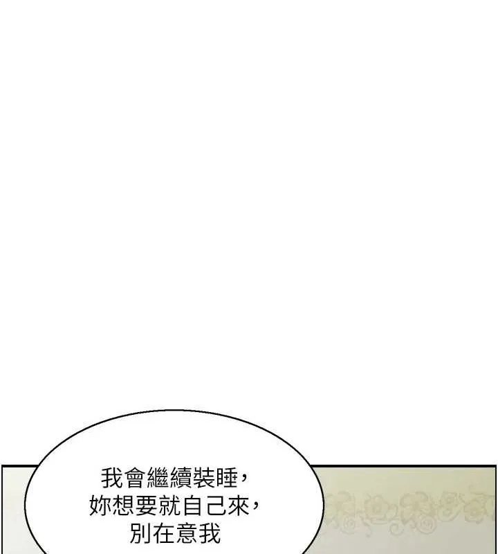人妻控 第44話-終究被欲望打敗 第62页