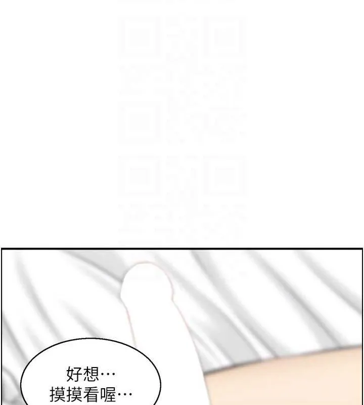 人妻控 第44話-終究被欲望打敗 第54页
