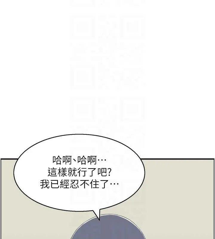 人妻控 第44話-終究被欲望打敗 第97页