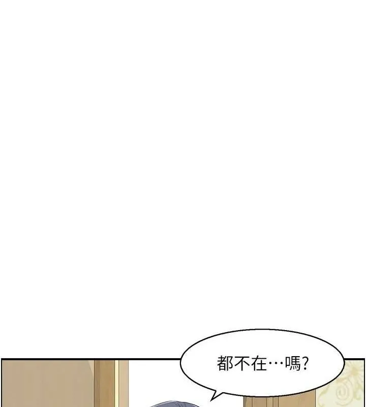 人妻控 第44話-終究被欲望打敗 第34页